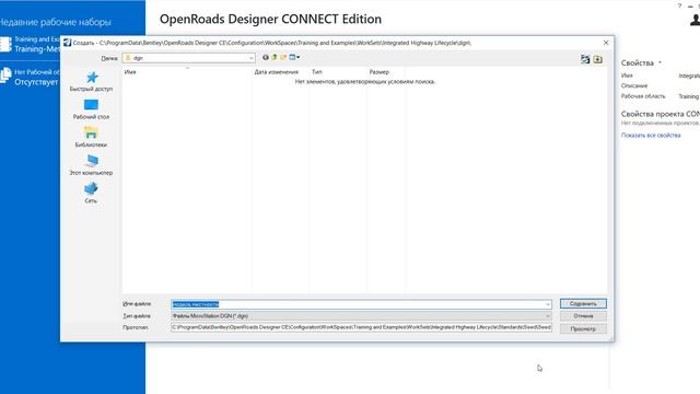 Урок№1 OpenRoadsDesigner Обзор и импорт смотреть онлайн