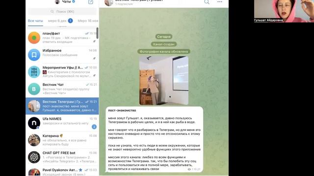 как добавить функцию комментирования в Телеграм канале смотреть онлайн