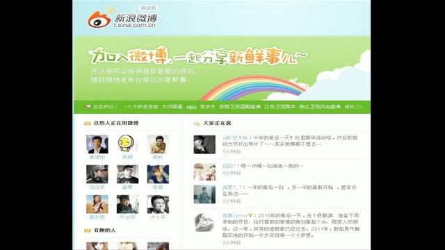 Michael Anti: Behind the Great Firewall of China смотреть онлайн