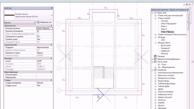 как сделать уклон участка крыши в Revit