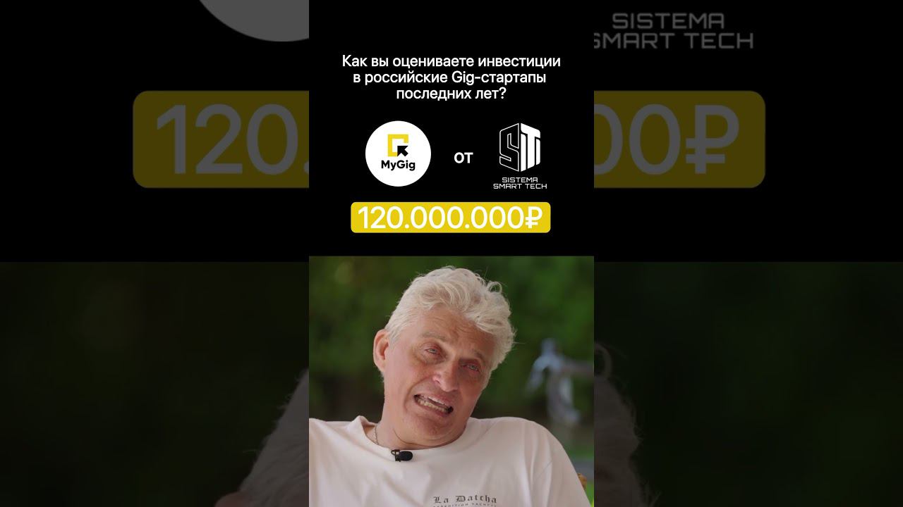 ⚡️⚡️⚡️ Олег Юрьевич оценивает инвестиции в российские стартапы В целом согласны #shorts смотреть онлайн