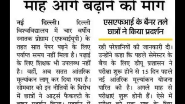 DU SOL First Semester Exam Postpone करने की मांग कर रहे हैं छात्र 2023 | Sol 1st Semester Exam 2023 смотреть онлайн
