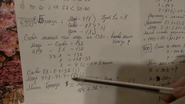 697, 698, 699, 700 Математика 5 класс. Примеры Задачи
