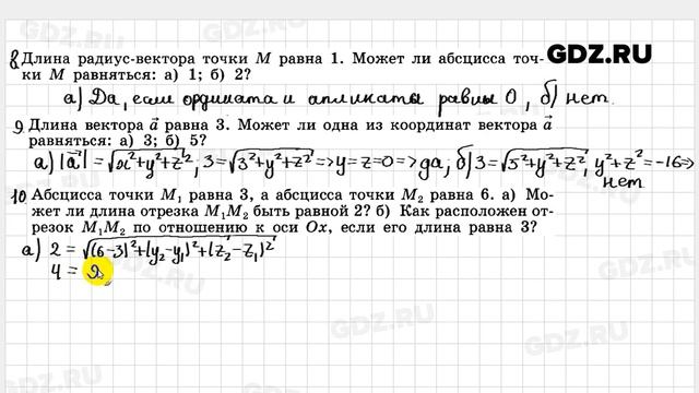 Ответы на вопросы к главе 5 - Геометрия 10-11 класс Атанасян смотреть онлайн