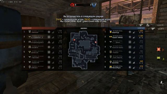 Warface Кв клана Второе_дыхание против Вечный-огонь смотреть онлайн