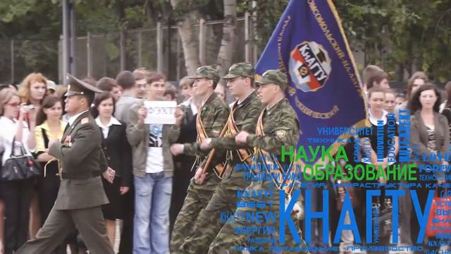 КнАГТУ - ведущий ВУЗ Дальнего Востока смотреть онлайн