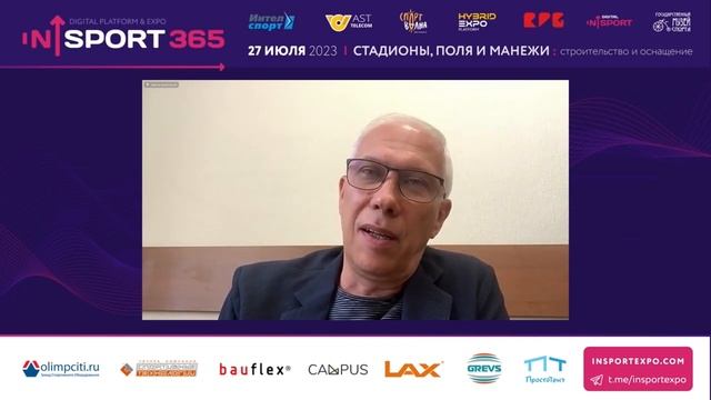 27.07.2023. Сессия 1. Рынок строительства и оснащения стадионов и манежей смотреть онлайн