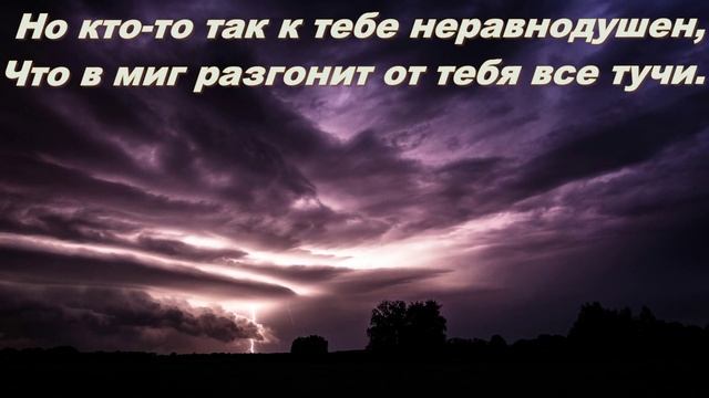 Хорошо быть чьим то счастьем ... смотреть онлайн