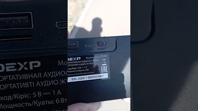 Купил колонку за 1000 рублей. В днс смотреть онлайн