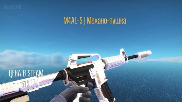 ТОП 5 САМЫХ КРАСИВЫХ M4A1-S В CS: GO смотреть онлайн