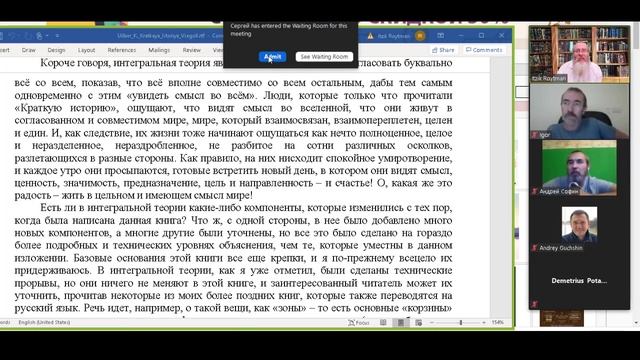 Можно ли "помирить" иудаизм и христианство? "Теория всего". Ицхак Ройтман, 14 мая 2020 смотреть онлайн