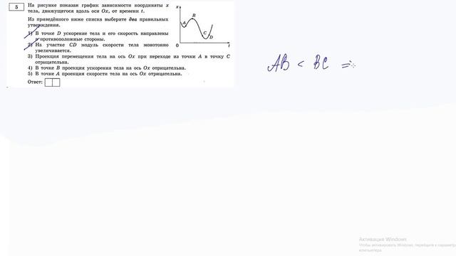 5 задание 13 варианта ЕГЭ 2020 по физике М.Ю. Демидовой (30 вариантов) смотреть онлайн