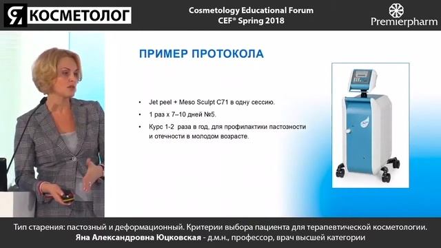 Юцковская про Джет Пил смотреть онлайн