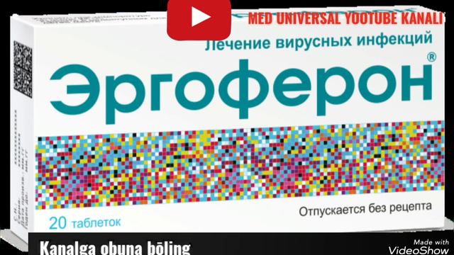 Ergoferon Tabletkasi haqida ma'lumot. Эргоферон таблеткаси хақида маьлумот. #Эргоферон #Ергоферон смотреть онлайн