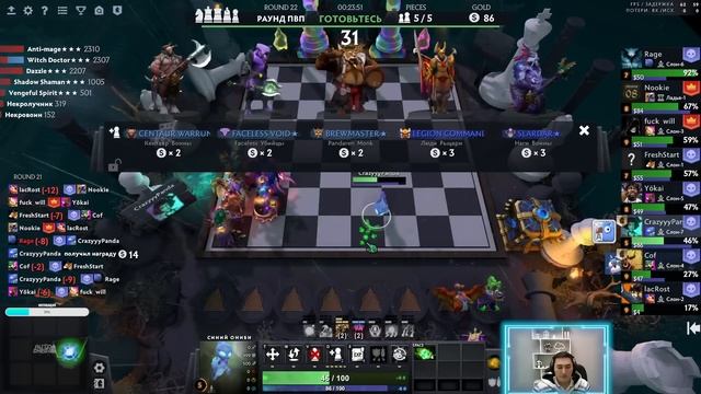 Dota auto chess. Это срочно надо нерфить! смотреть онлайн
