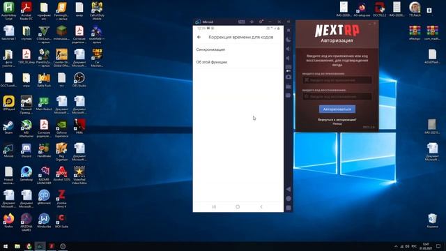 неработает двухфакторная аутентификация next rp смотреть онлайн