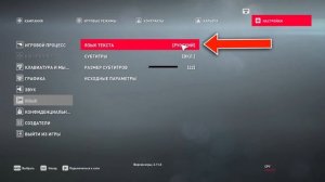 Hitman 2 Language How to Change | Russian to English