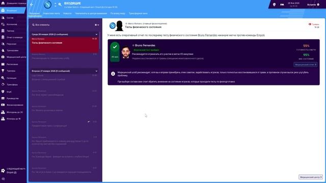 5 полезных фишек в Football Manager