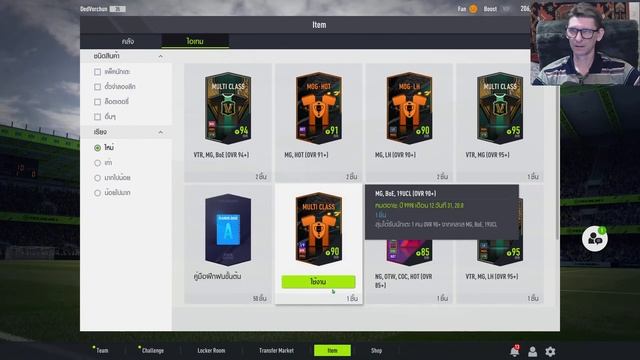 FIFA ONLINE 4. Азия. Тренировка. Паки, схемы, тактика. смотреть онлайн