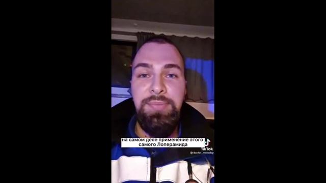 Лоперамид смотреть онлайн