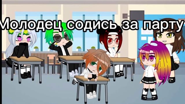 gacha club сериал ,,Ужасный мир'' смотреть онлайн