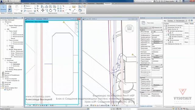 Vysotskiy consulting - Видеокурс Autodesk Revit MEP - 6.09 Создание системы ХВС В1 2 смотреть онлайн