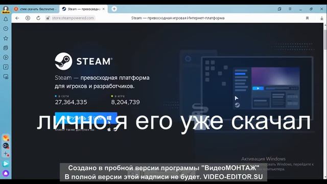 как скачать стим? видео ответ. смотреть онлайн