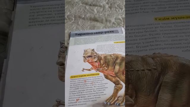 Тиранозавр рекс смотреть онлайн