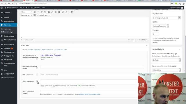 Дневник SEO незнайки 2. Первичная архитектура сайта смотреть онлайн