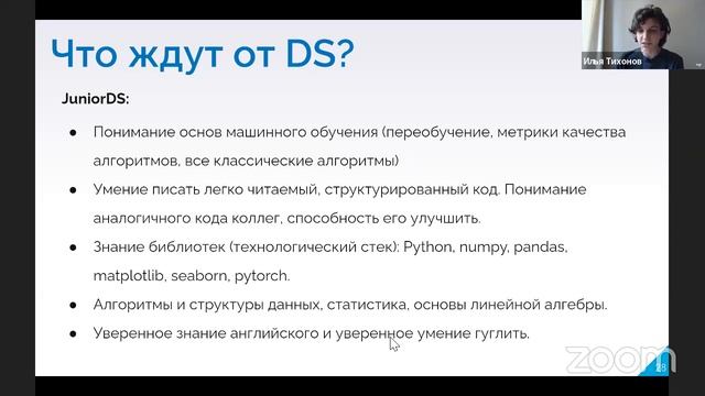 Data Science — работа настоящего и будущего [Майский практикум ФПМИ МФТИ] смотреть онлайн