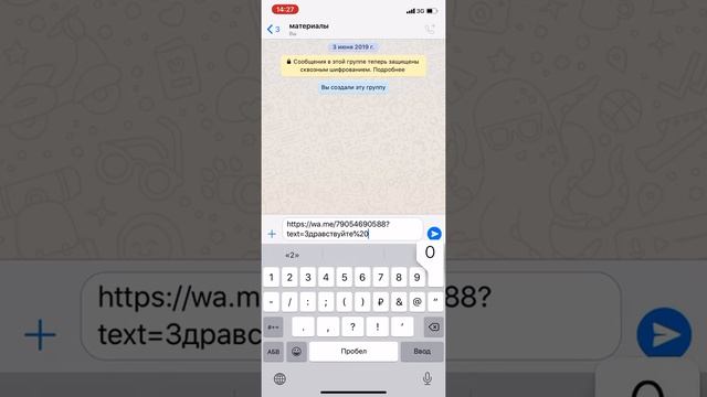Как создать ссылку WhatsApp с готовым текстовым сообщением (шаблоном) смотреть онлайн