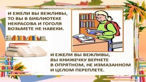 Ежели вы вежливы СЯ Маршак