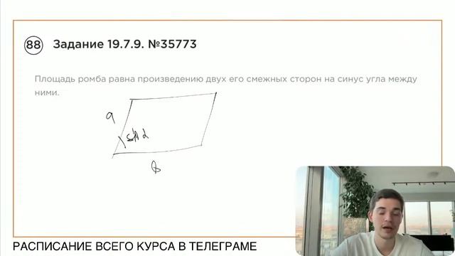 Номер 19 из ОГЭ по Математике. Задание 19.7.9. Номер 35773 смотреть онлайн