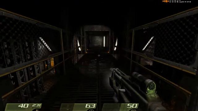 Quake4 Часть 1
