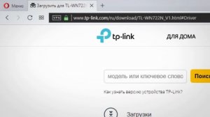 Сетевой адаптер TP-LINK TL-WN722N - где скачать драйвера, как подключить и настроить