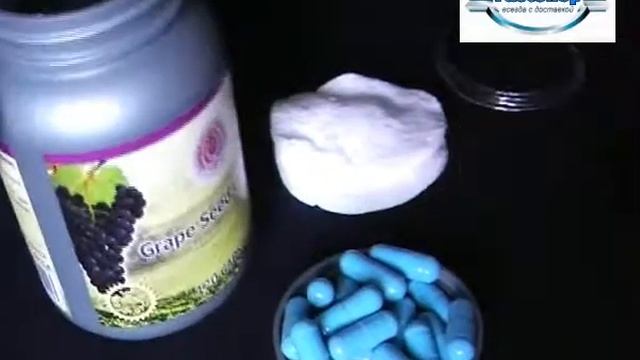 Экстракт виноградной косточки, Grape Seed Extract смотреть онлайн