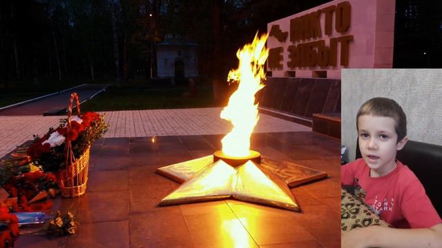 Дети о вечном огне смотреть онлайн