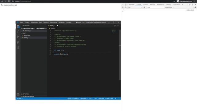 Основы JavaScript [2021] С НУЛЯ за 44 минуты смотреть онлайн