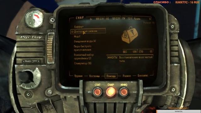 Fallout: New California (2018) ОБЗОР ИГРЫ смотреть онлайн