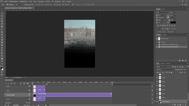 Как объединить картинку и Gif анимации в одну в фотошопе