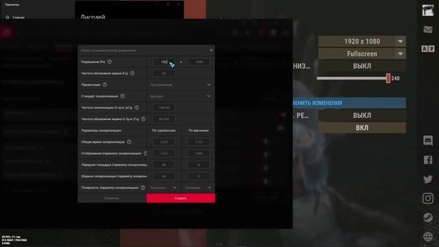 ГАЙД! Как поменять разрешение в Rust/Раст в 2023 ГОДУ!? смотреть онлайн