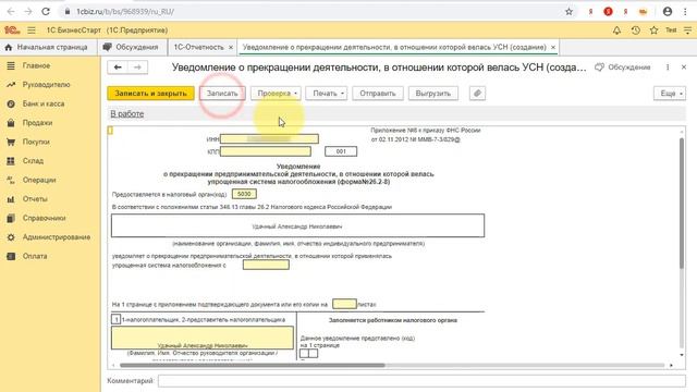 Секреты Творческой Реализации