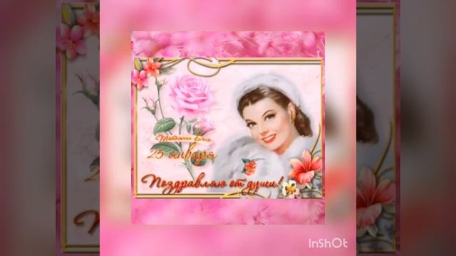 Татьянин день! смотреть онлайн