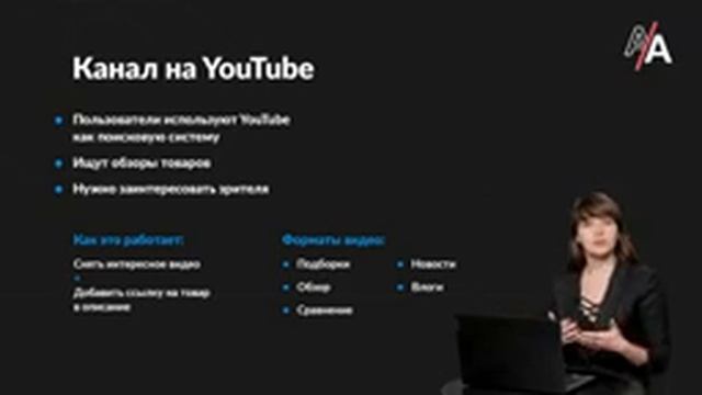 Где разместить партнёрскую ссылку, чтобы зарабатывать?