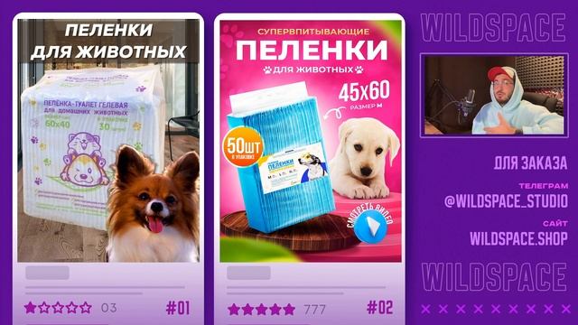 Треш обзор карточек товаров для Wildberries | #15 Выпуск | Лол Кек невкусная карточка ?? смотреть онлайн
