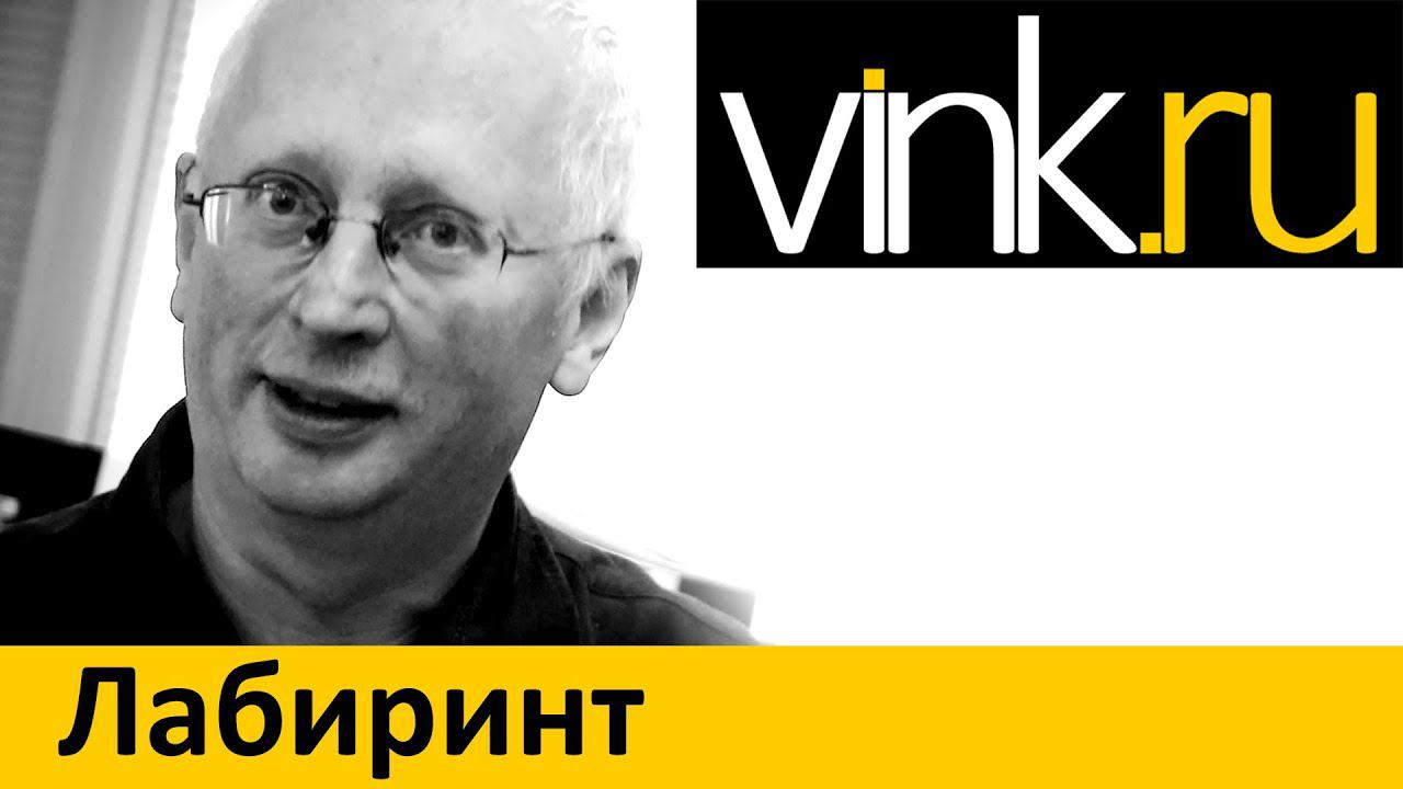 Рекомендации. Лабиринт смотреть онлайн