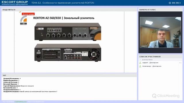 Особенности применения усилителей ROXTON