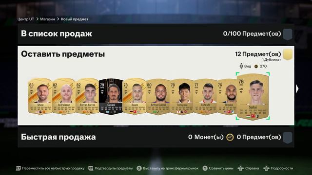 Первые паки и...Я поймал его!!! EA Sports FC 24|Fifa24 Packs