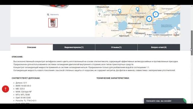 Антифриз: красный, зеленый, синий в чем разница. Антифриз Windigo смотреть онлайн