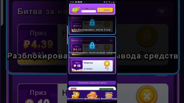 ВЫВОД из игры Block Puzzle Battle смотреть онлайн